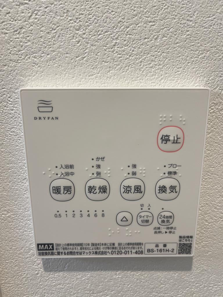 その他設備　※同建物別部屋