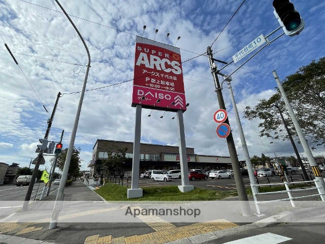 スーパー　スーパーアークス千代台店（スーパー）まで452m