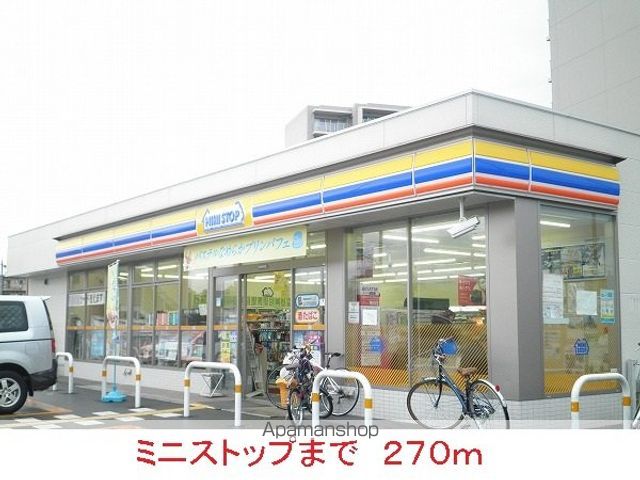 コンビニ　ミニストップ（コンビニ）まで270m
