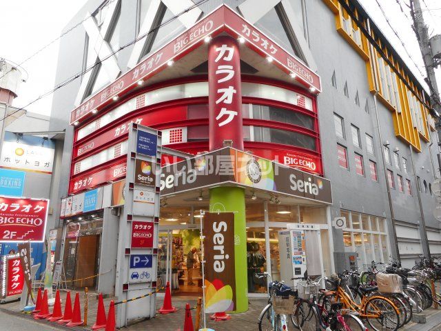 その他　セリア 香里園店（その他）まで987m