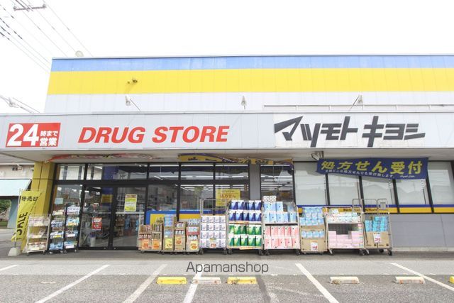 ドラックストア　マツモトキヨシ白井店（ドラッグストア）まで400m