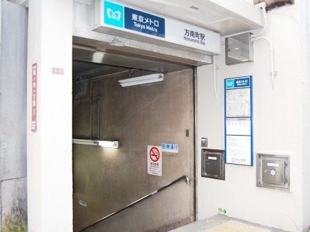 その他　方南町駅（その他）まで1125m