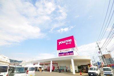 スーパー　☆ゆめマート曽根店（スーパー）まで530m