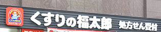 ＪＲ山手線 高田馬場駅 徒歩4分 15階建 築17年の周辺写真