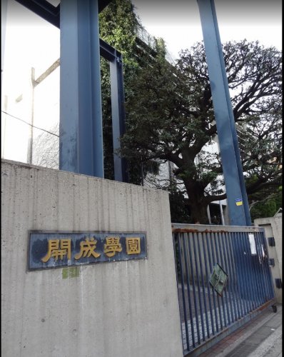 高校・高専　私立開成高校（高校・高専）まで304m