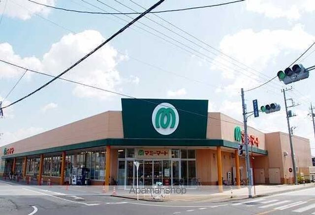 スーパー　マミーマート行田谷郷店（スーパー）まで770m
