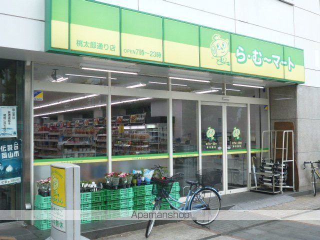 スーパー　ら・むーマート／桃太郎通り店（スーパー）まで450m