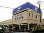 スーパー　スーパーバリュー川口前川店（スーパー）まで910m