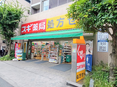 ドラックストア　スギ薬局 大島店（ドラッグストア）まで330m