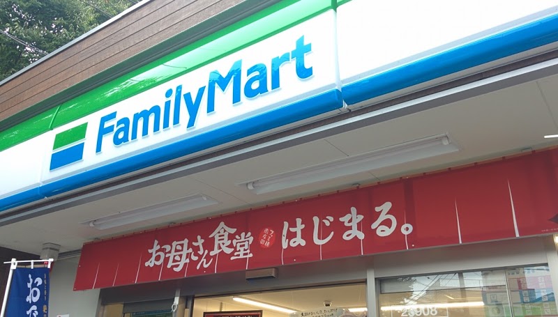 コンビニ　ファミリーマート 相模原番田店（コンビニ）まで2181m