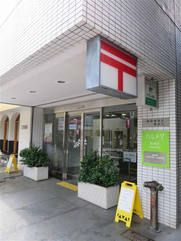 クレセント若宮の周辺写真