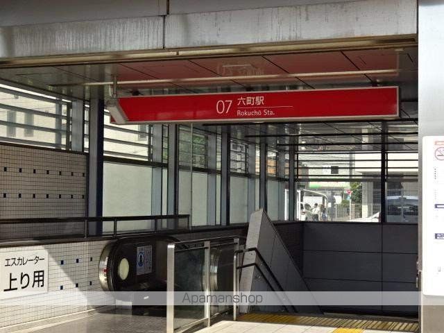 その他　六町駅（首都圏新都市鉄道　つくばエクスプレス）（その他）まで298m