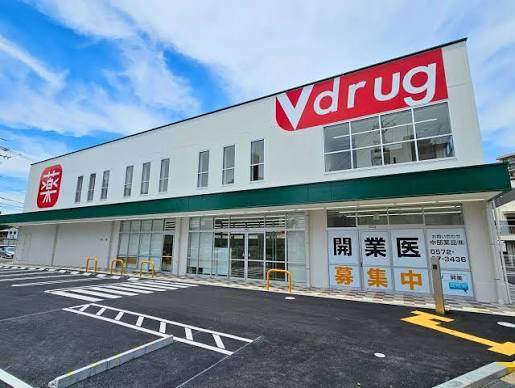 ドラックストア　Ｖ・ｄｒｕｇ天白原店（ドラッグストア）まで610m