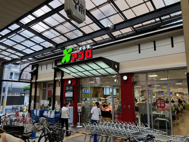 スーパー　アプロ（スーパー）まで750m