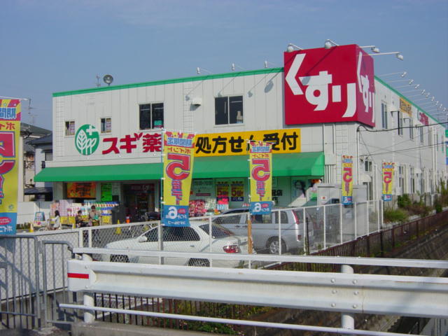 ドラックストア　スギ薬局高槻西冠店（ドラッグストア）まで1068m