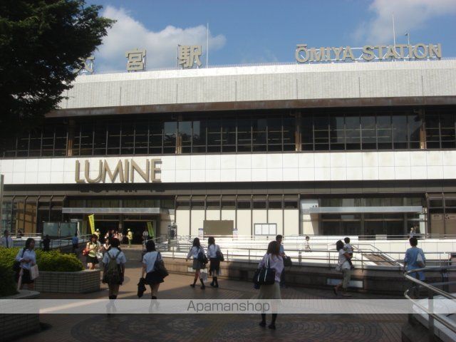 その他　大宮駅（ＪＲ　京浜東北線）（その他）まで1363m