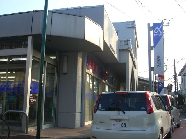 銀行　京葉銀行（銀行）まで390m