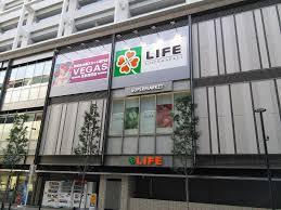スーパー　ライフ 京急蒲田駅前店（スーパー）まで314m