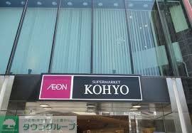 スーパー　コーヨー南森町店（スーパー）まで570m
