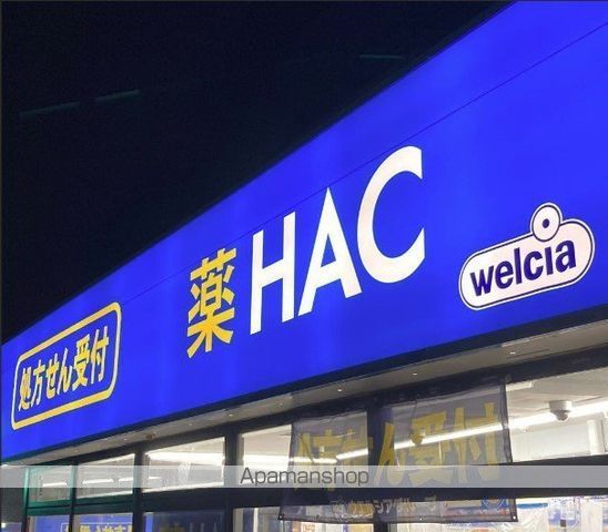 ドラックストア　ハックドラッグ藤沢遠藤店（ドラッグストア）まで722m