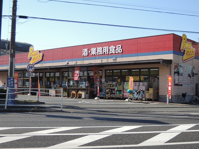 スーパー　パワーラークス「川崎店」（スーパー）まで948m