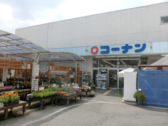 ホームセンター　ホームセンターコーナン西陣上七軒店（ホームセンター）まで684m