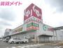 ドラックストア　スギ薬局北勢店（ドラッグストア）まで787m