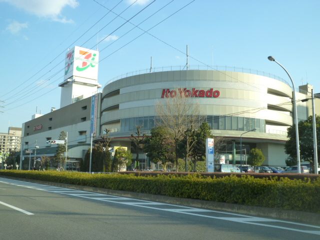 ショッピングセンター　イトーヨーカドー八王子店（ショッピングセンター）まで630m