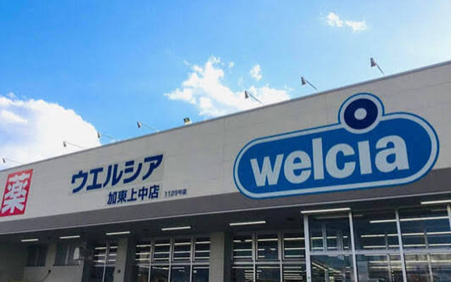 その他　ウエルシア　加東上中店（その他）まで189m