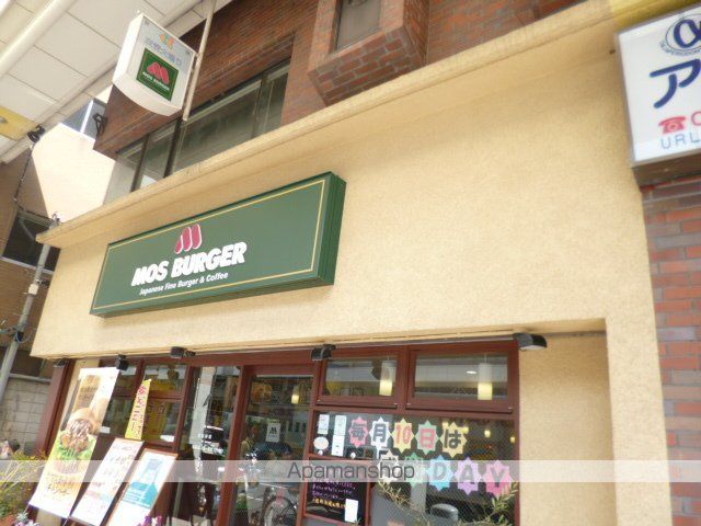 飲食店　モスバーガー 衣笠店（飲食店）まで303m