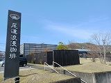 飲食店　尾道浪漫珈琲三成店（飲食店）まで1200m