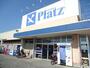 スーパー　リョービプラッツ雄町店（スーパー）まで1014m