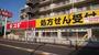 ドラックストア　スギ薬局 練馬早宮店（ドラッグストア）まで421m