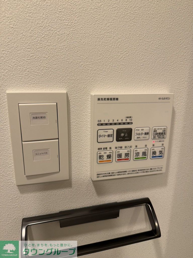 その他設備　設備