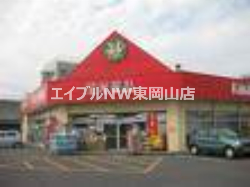 ドラックストア　金光薬品東児店（ドラッグストア）まで1094m