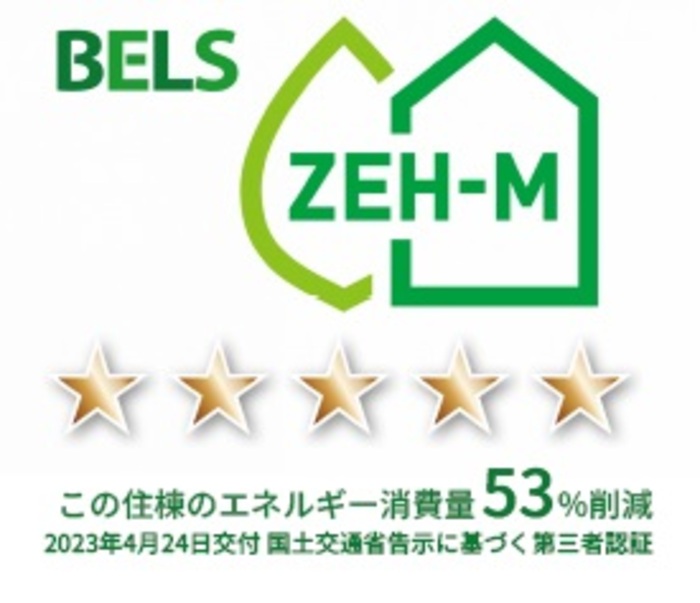 省エネ性能ラベル