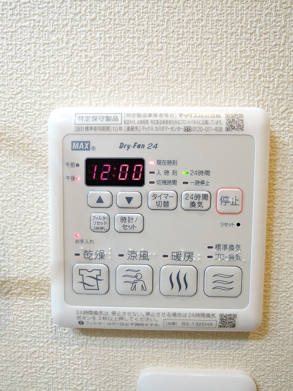 その他設備
