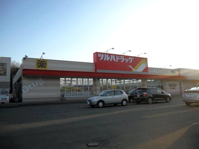 ドラックストア　ツルハドラッグ北広島中央店（ドラッグストア）まで493m