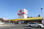 ドラックストア　クスリ岩崎チェーン広島廿日市店（ドラッグストア）まで1193m