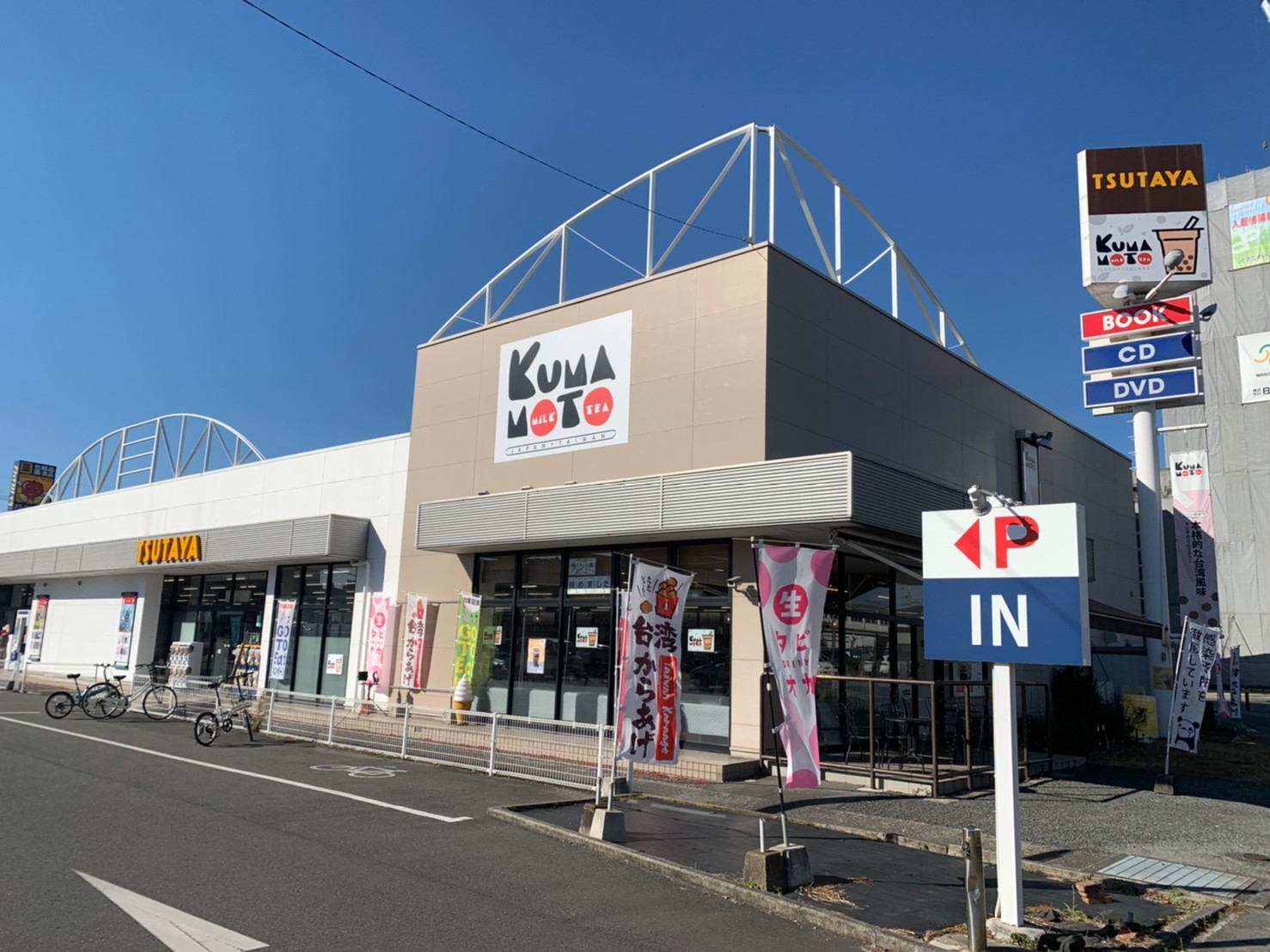 レンタルビデオ　TSUTAYA　AVクラブ琴平店（レンタルビデオ）まで314m