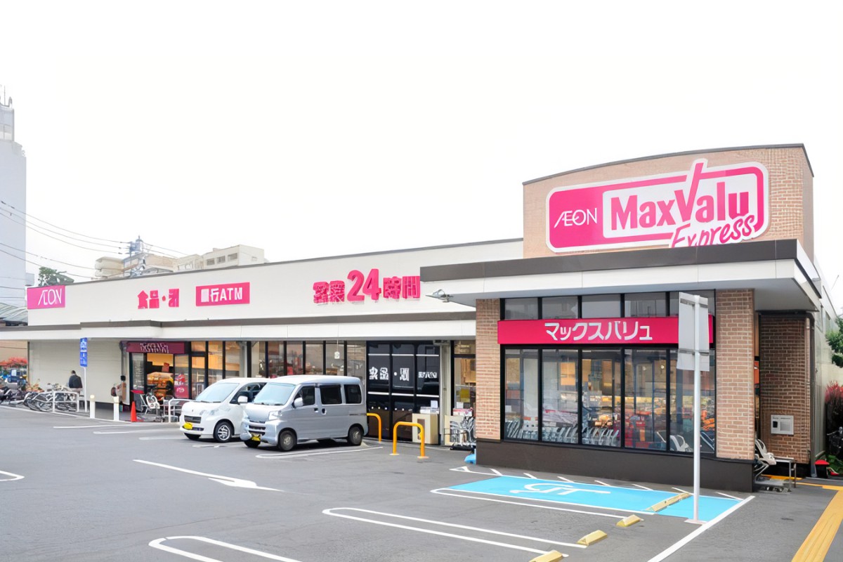 スーパー　マックスバリュエクスプレス市川店（スーパー）まで587m