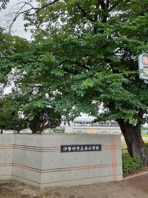 小学校　伊勢崎市立南小学校（小学校）まで250m