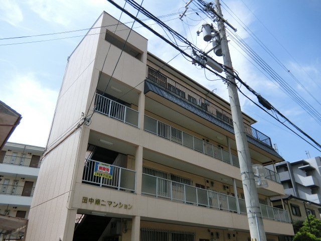 田中第二マンションの建物外観