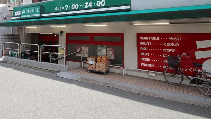 スーパー　まいばすけっと二子新地店（スーパー）まで445m