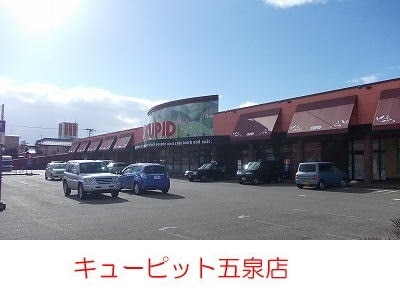 【五泉市本町のアパートのスーパー】