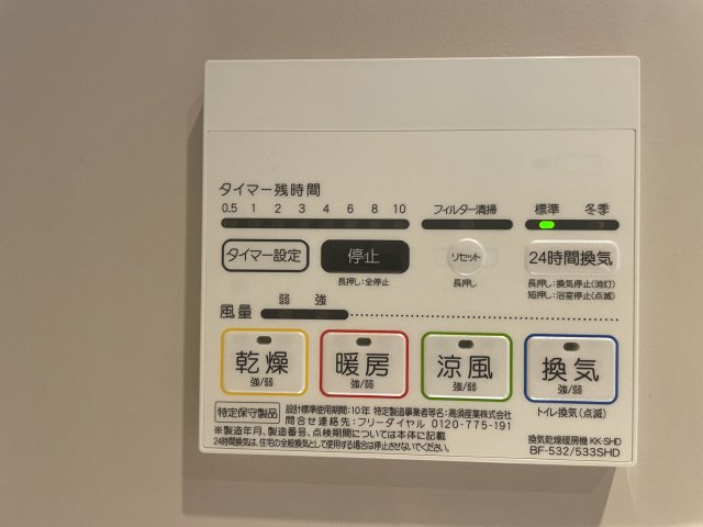 【Log初台／ログ初台のその他設備】