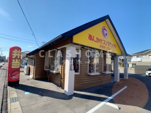 【安城市新田町のアパートの飲食店】