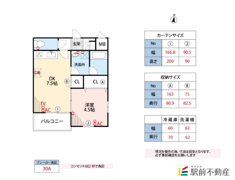 ラヴィータの間取り