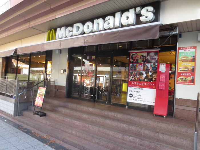 飲食店　マクドナルド（飲食店）まで700m