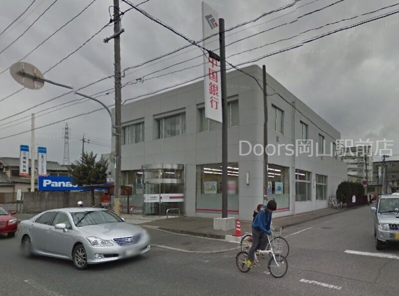 銀行　中国銀行東古松支店（銀行）まで864m